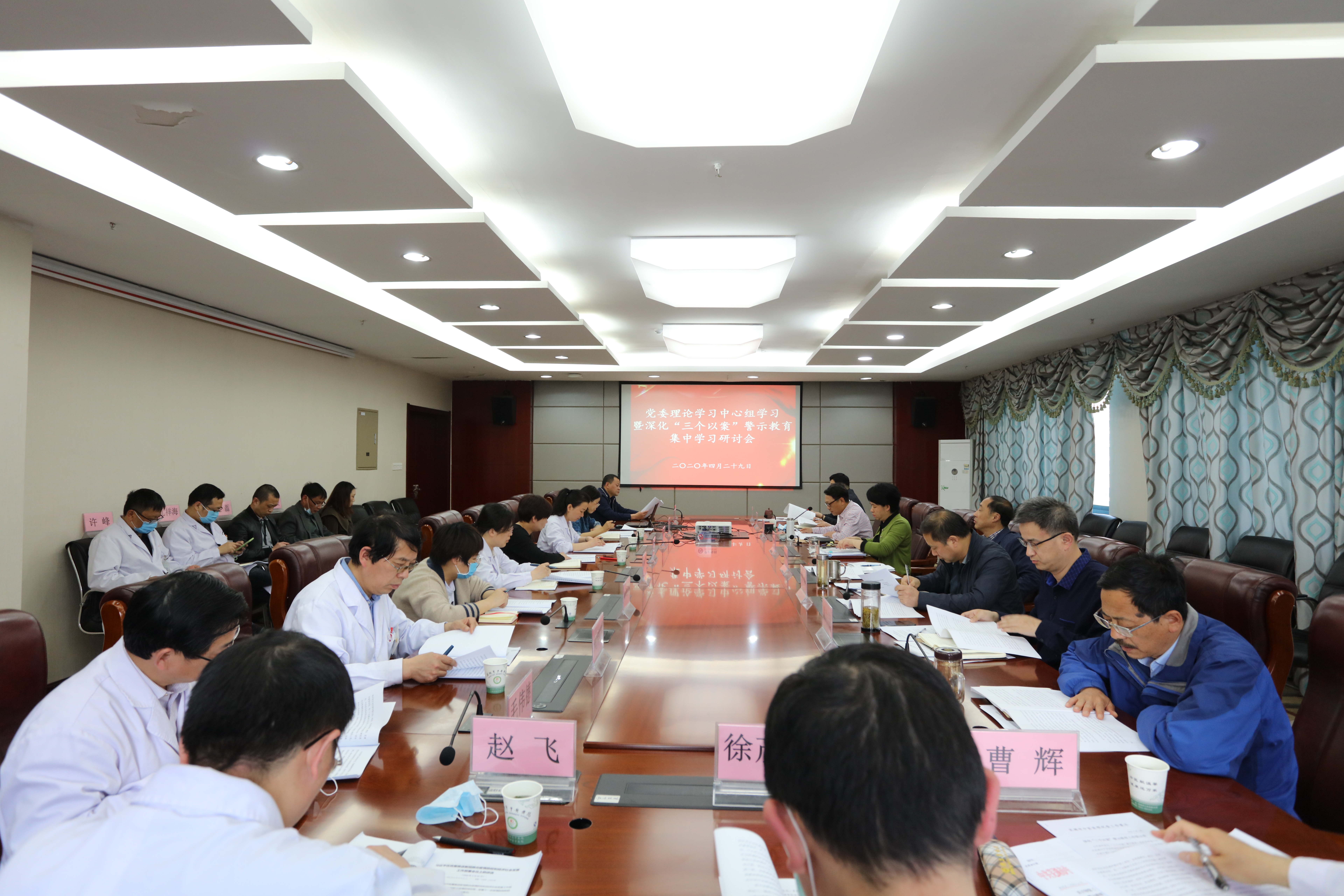 云顶集团yd1233检测网址召开深化“三个以案”警示教育学习研讨会(图1)