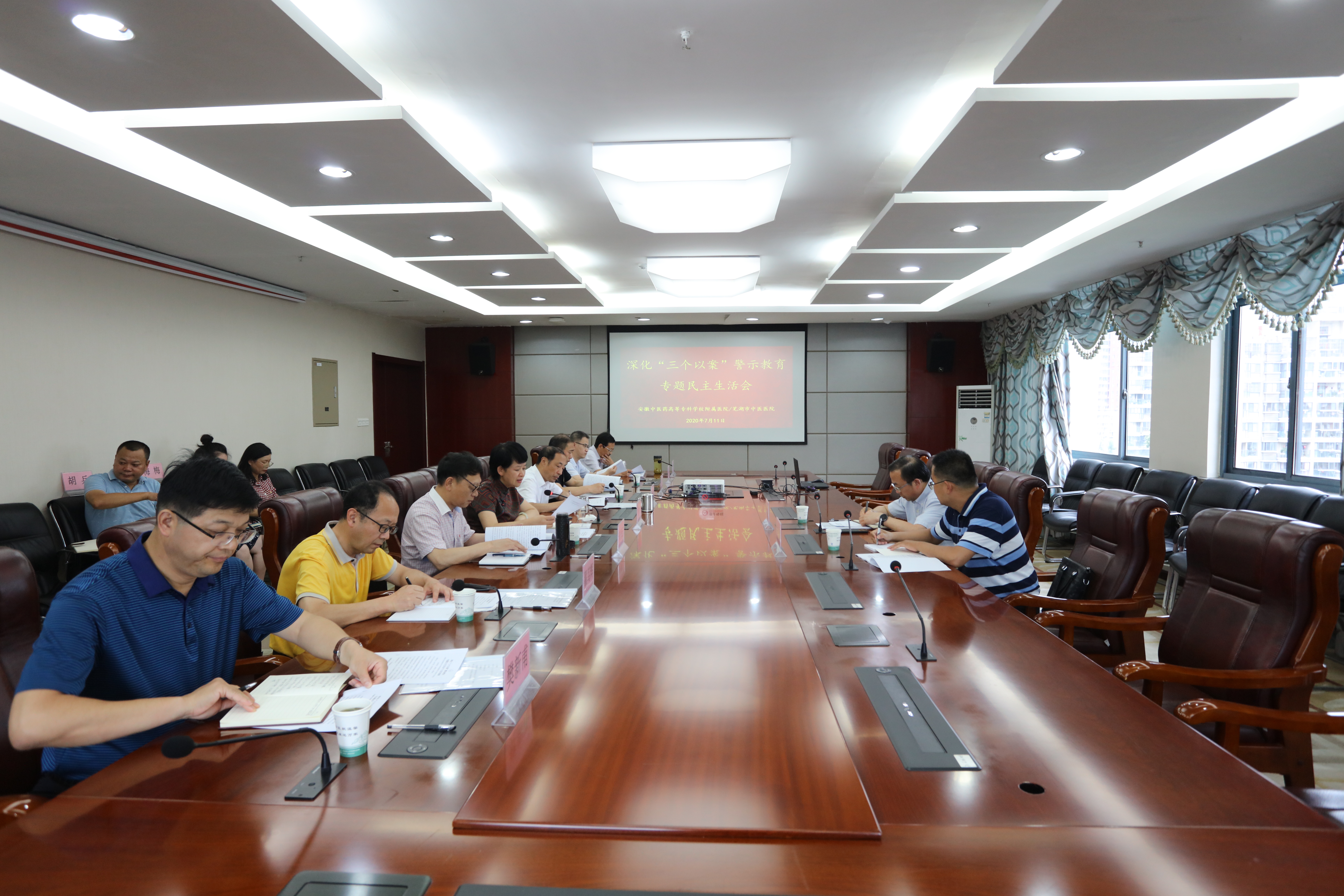 医院党委召开深化“三个以案”警示教育专题民主生活会(图1)