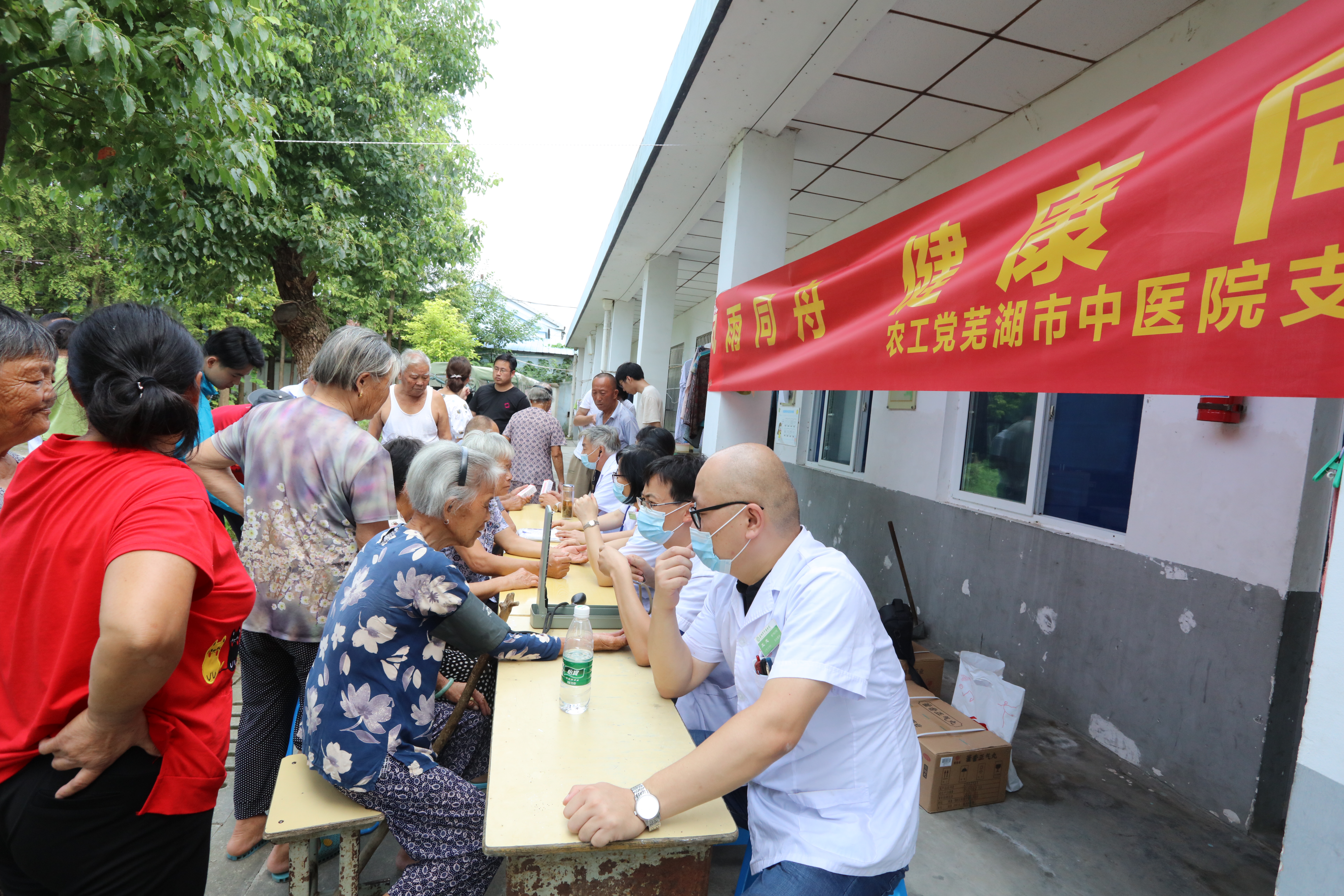 农工党芜湖市中医院支部赴沈巷镇居民安置点慰问(图1)