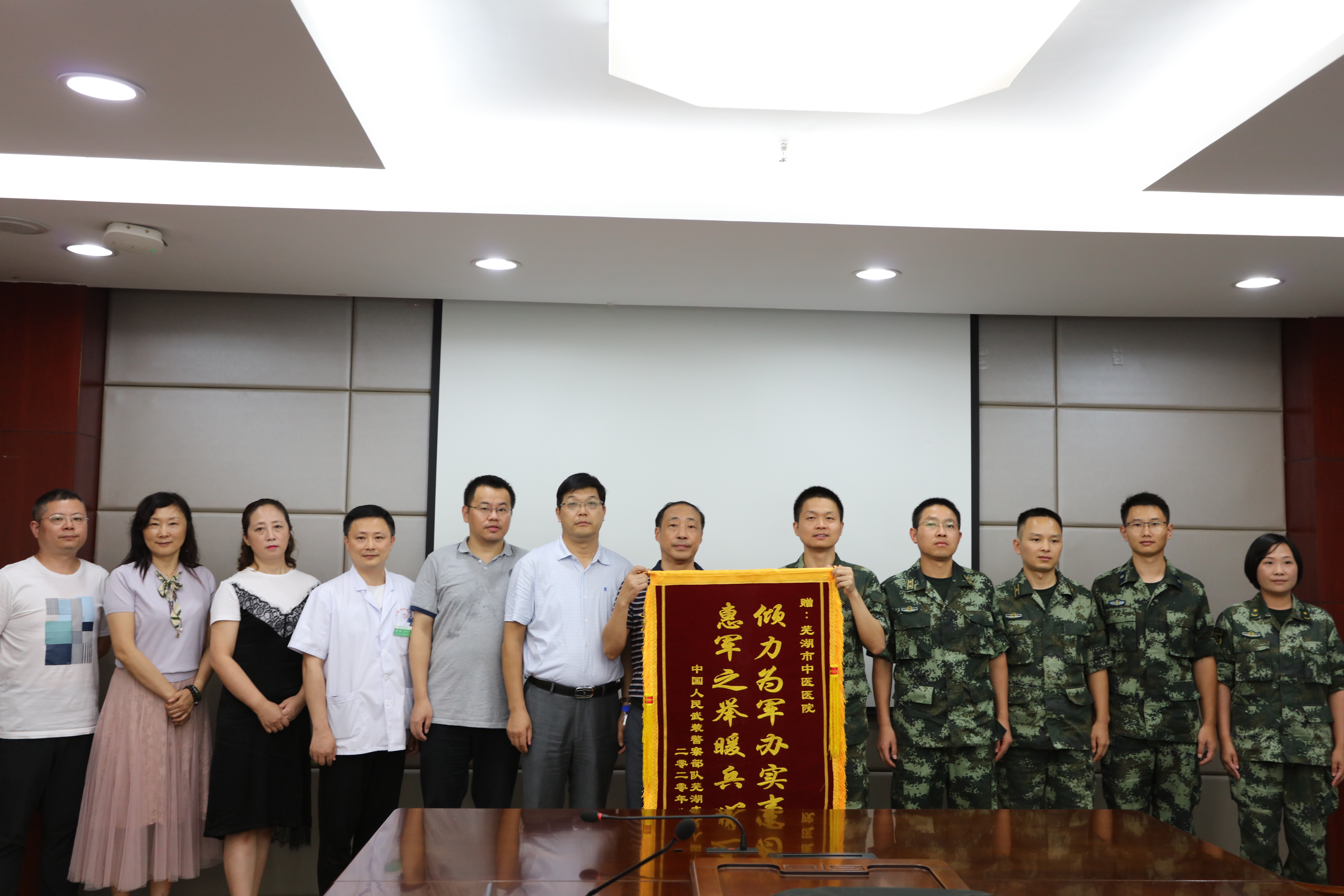 军民情深  共护家园——武警芜湖支队向我院赠送锦旗(图3)