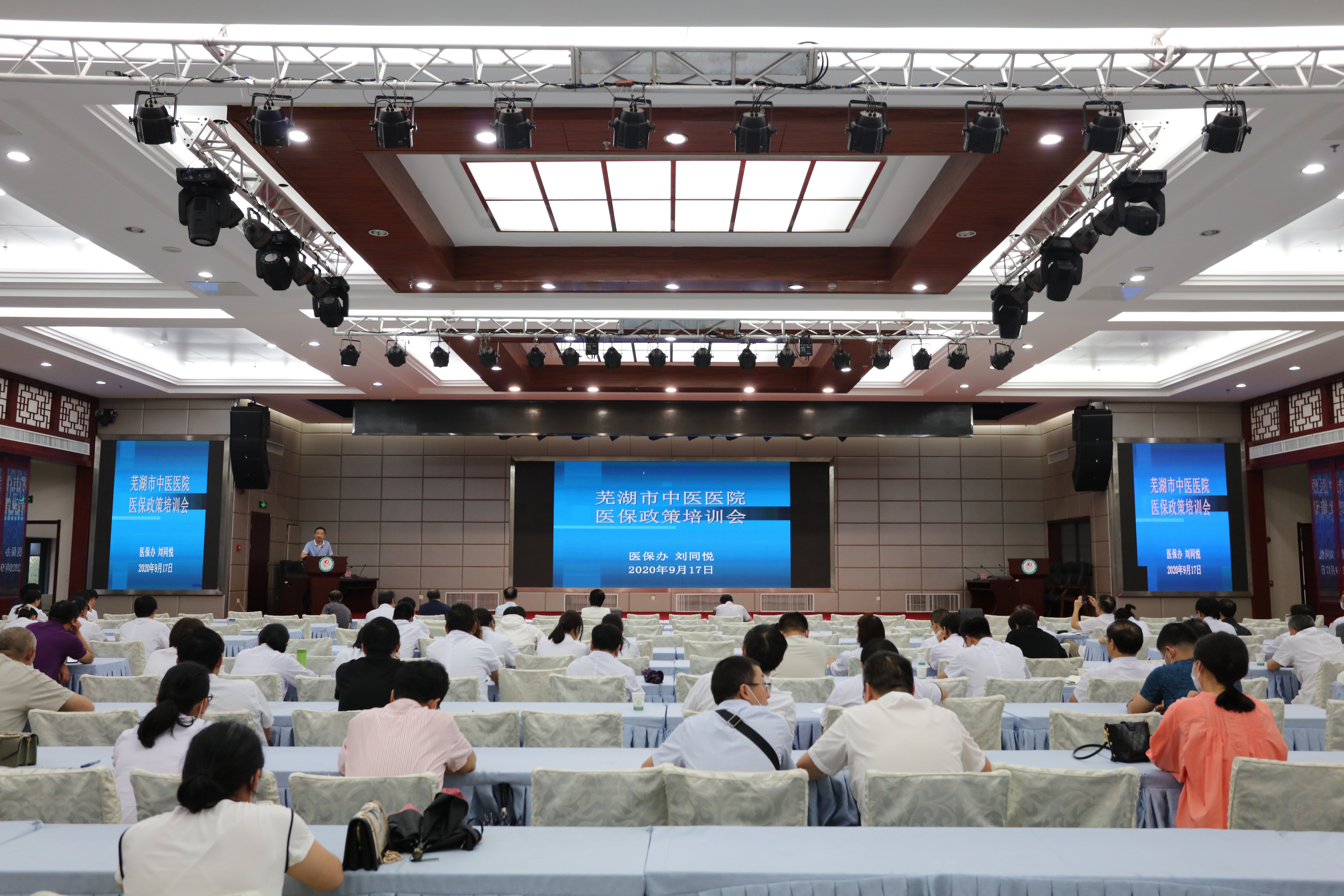 我院召开医保政策培训专题会议(图1)