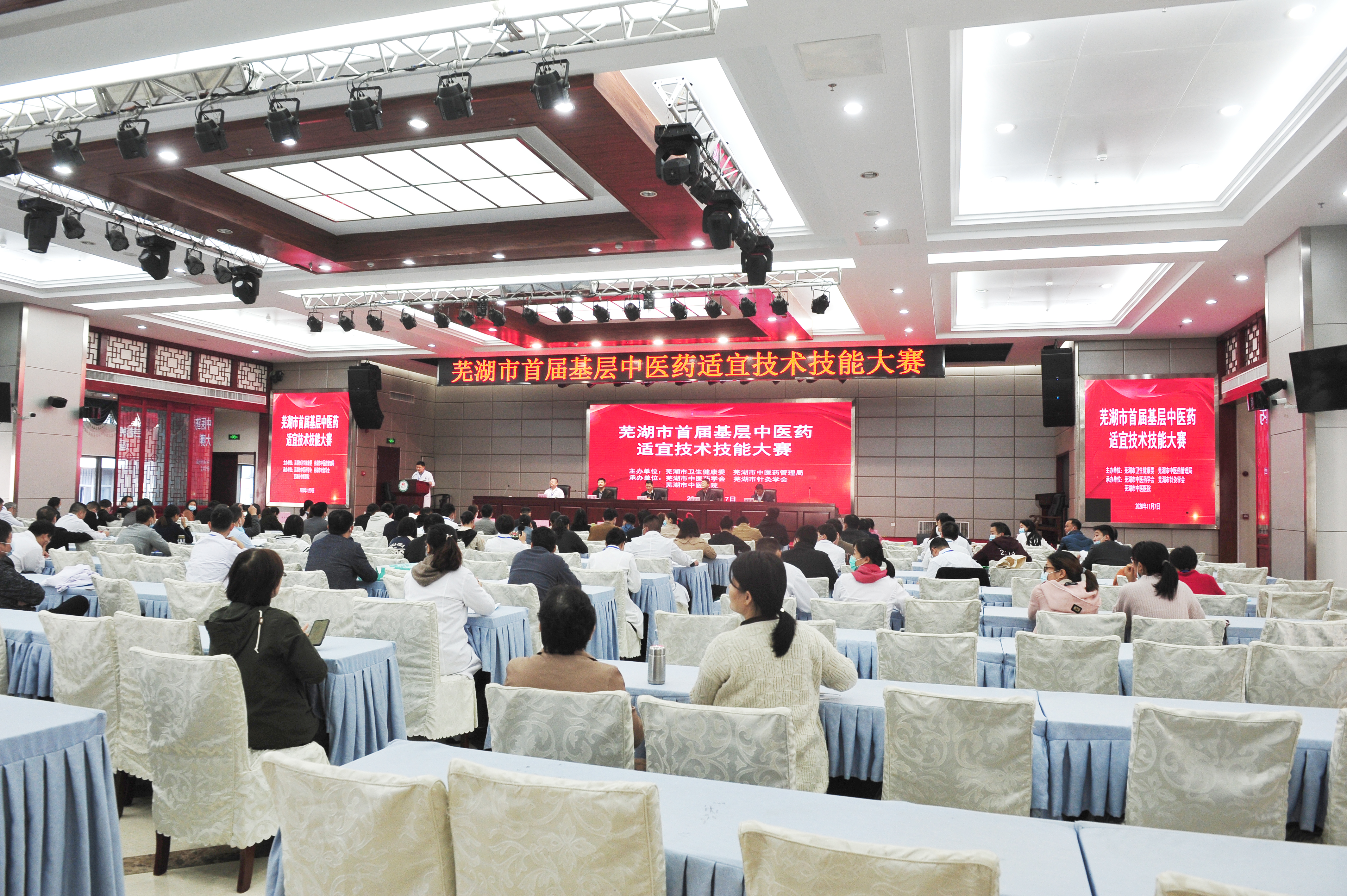 我院成功承办芜湖市首届基层中医药适宜技术技能大赛(图1)
