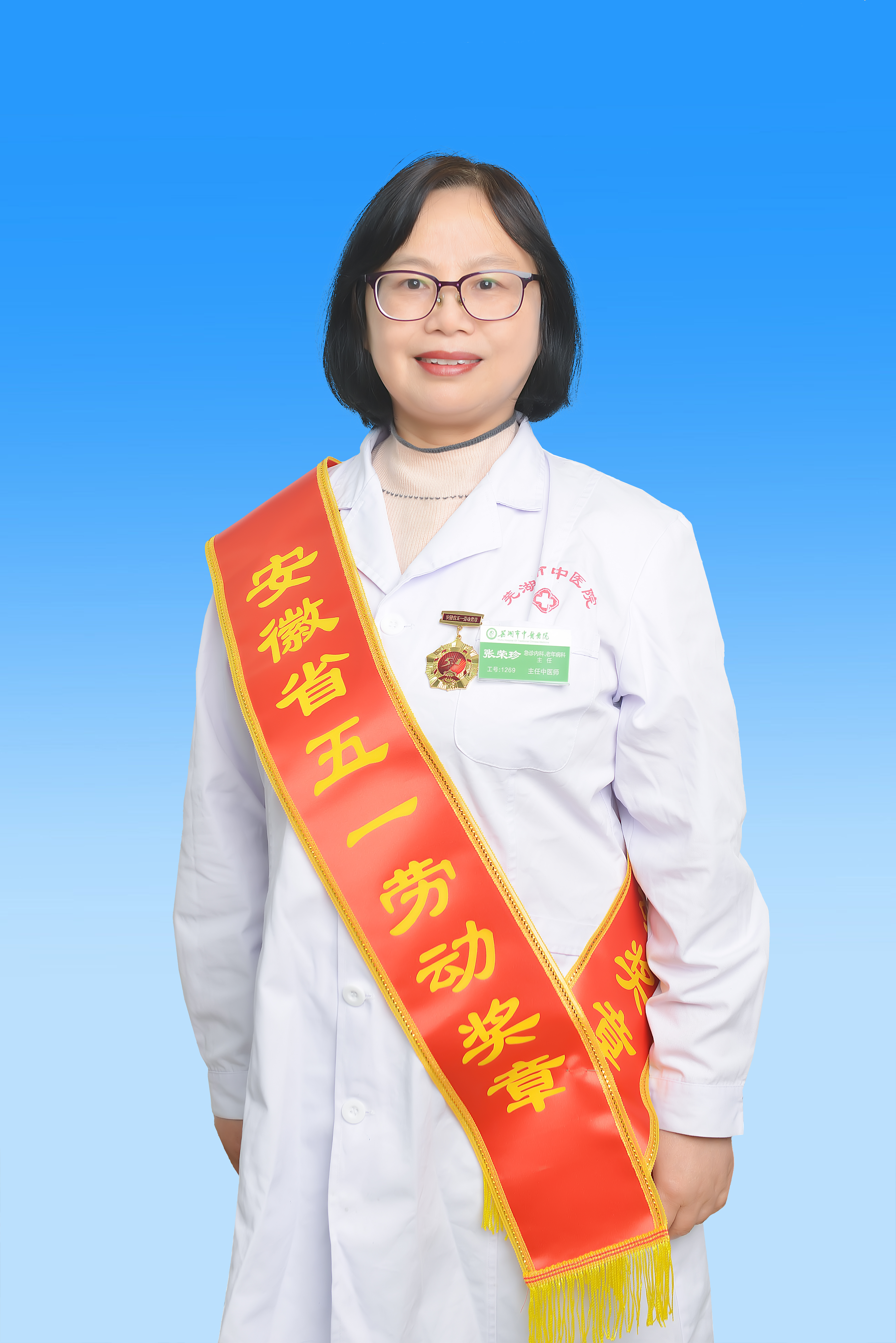 致敬奋斗的杏林人——我院多部门（个人）荣获省市各级工会系统表彰(图5)