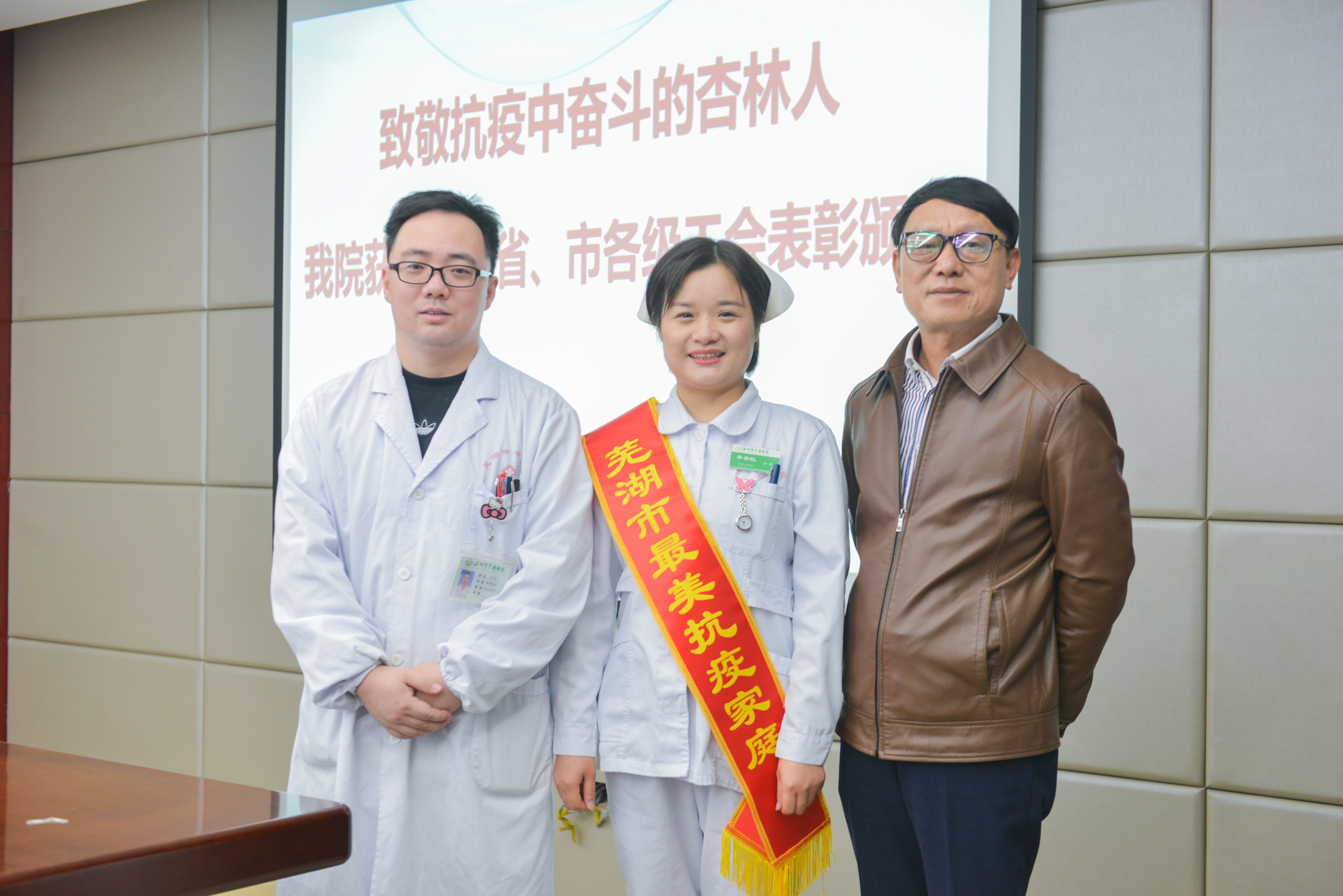 致敬奋斗的杏林人——我院多部门（个人）荣获省市各级工会系统表彰(图16)