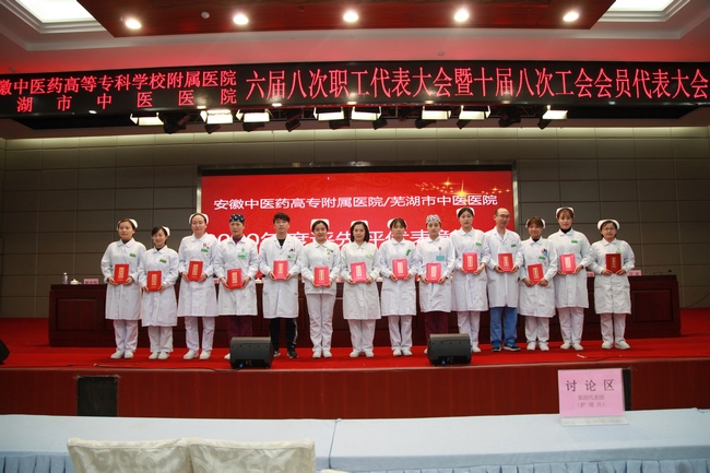 我院对2020年度先进个人、先进集体进行表彰(图11)