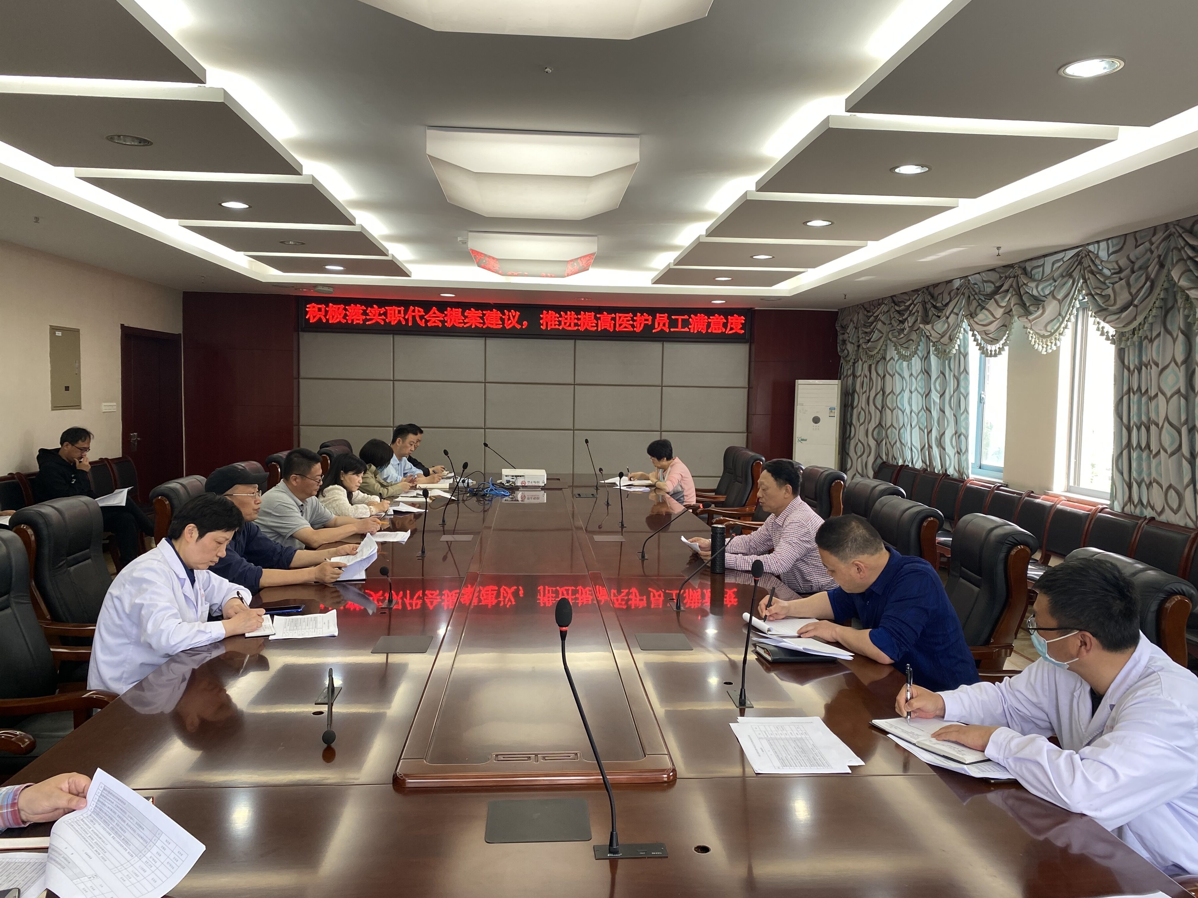 我院召开“积极落实职代会提案建议 提升医护员工满意度”会议(图3)
