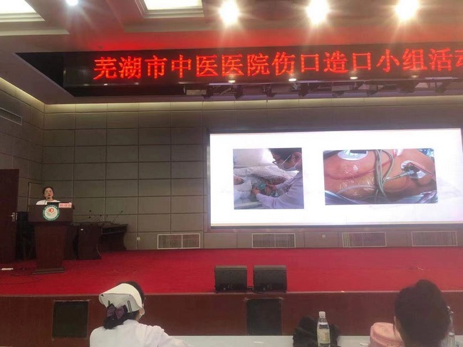 云顶集团yd1233检测网址开展伤口造口小组活动(图2)
