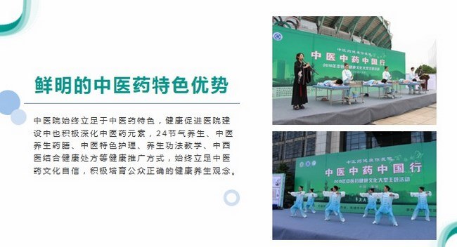 云顶集团yd1233检测网址成功创建“安徽省健康促进医院”(图12)
