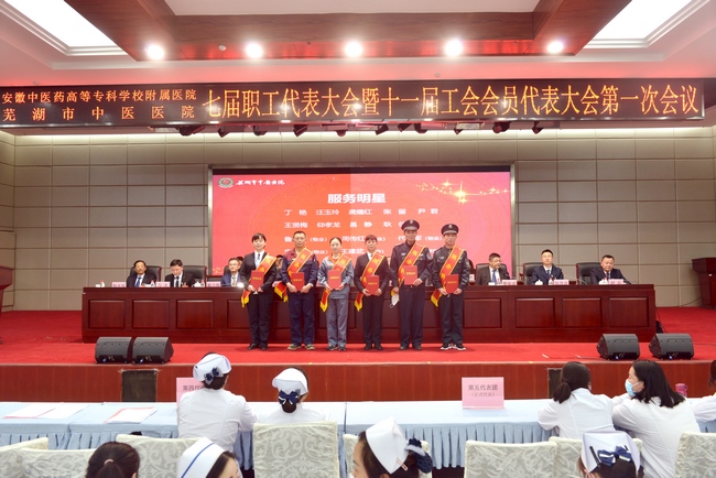 我院召开2021年度评优评先表彰大会(图8)