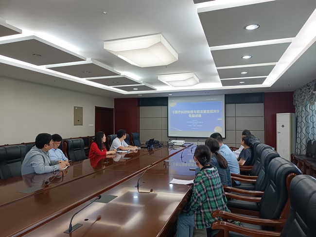 我院参加《医疗纠纷处理与司法鉴定应对》专题分享会(图1)