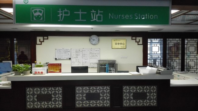 我院正式加入中国卒中中心联盟(图2)