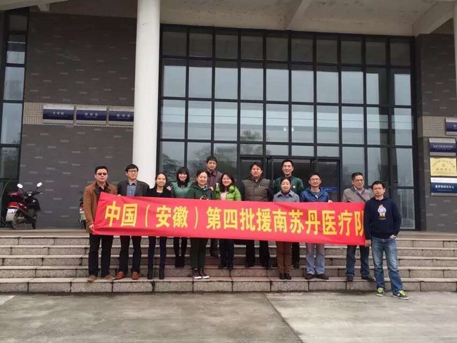 中医援外 针灸先行--------我院针灸科参与中国（安徽）援非洲南苏丹共和国医疗活动(图1)