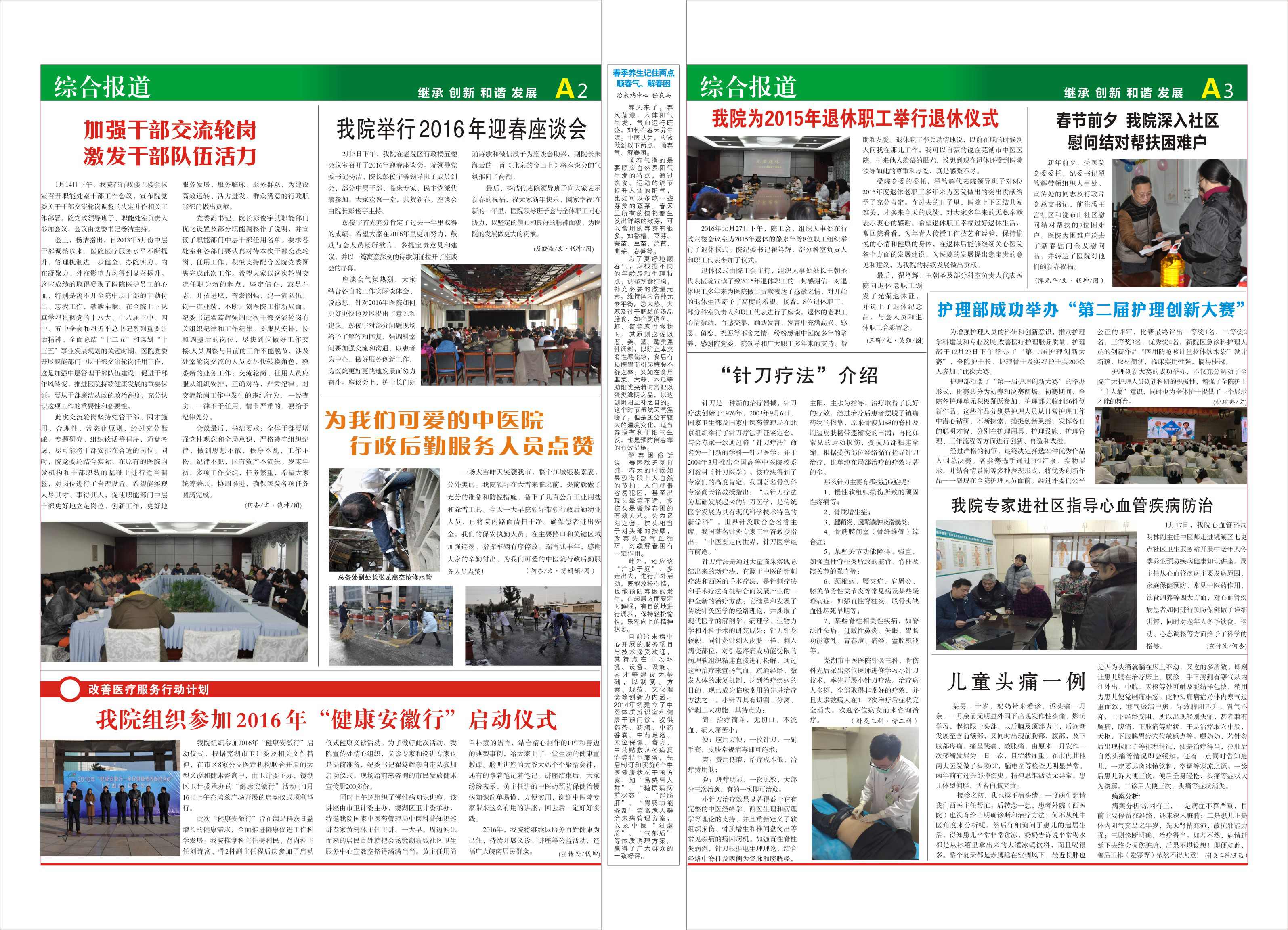 云顶集团yd1233检测网址院报2016年第二期(图2)