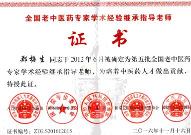 我院第五批全国老中医药专家学术经验继承人顺利出师(图1)