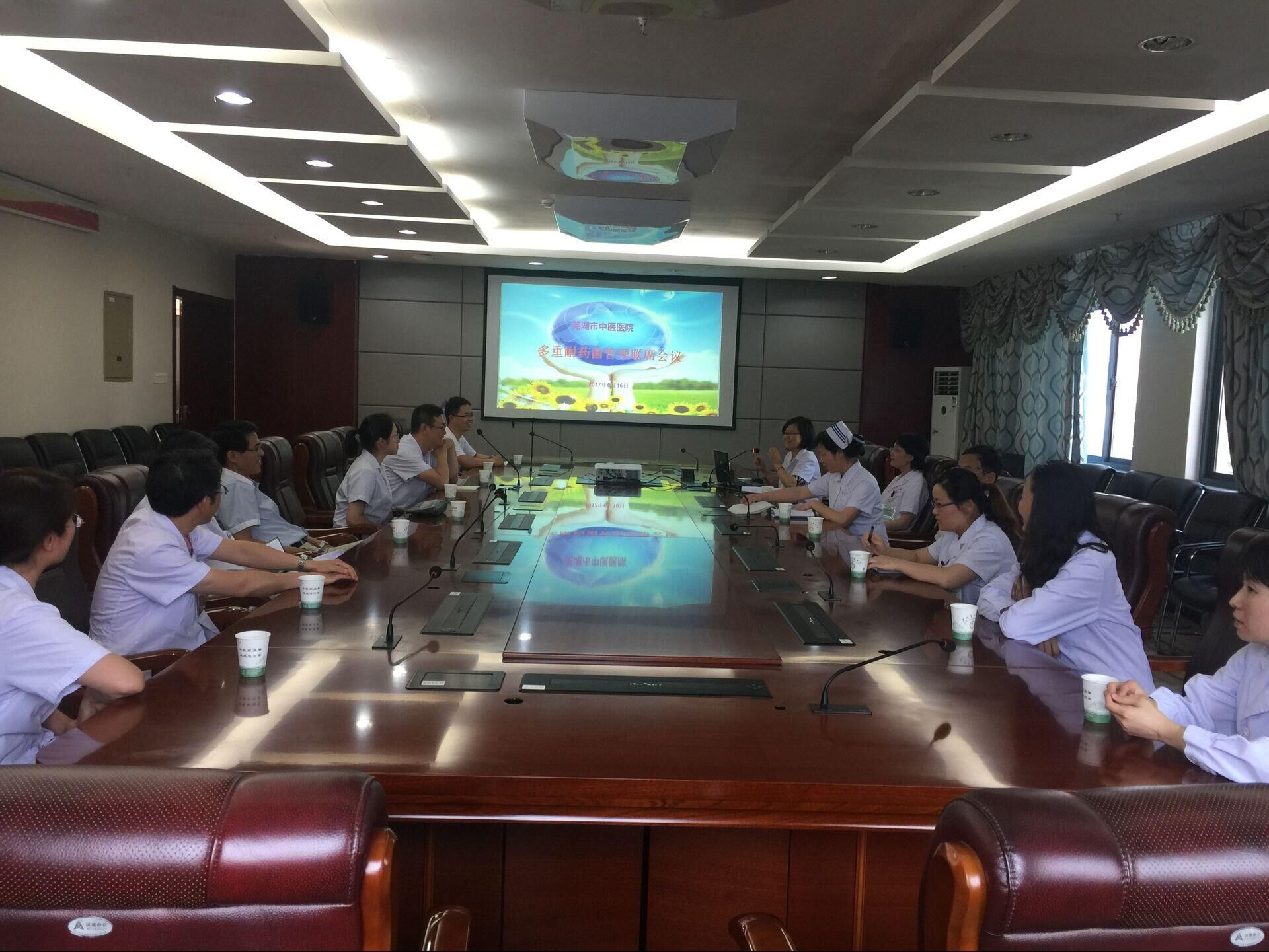 院感办召开多重耐药菌联席会议(图1)