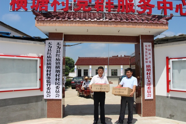 我院深入横塘村开展送医送药下乡义诊活动(图1)