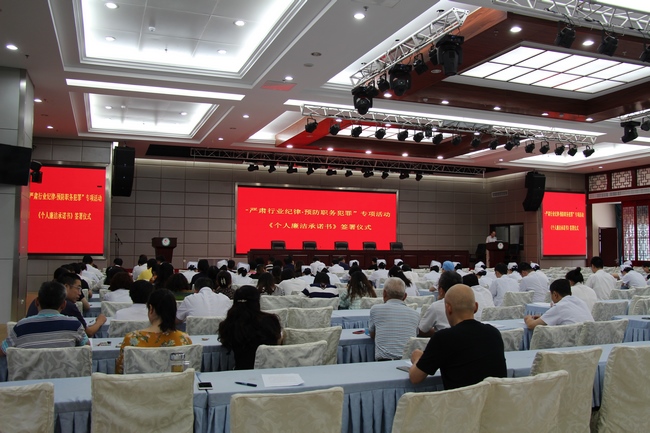 我院举行“严肃行业纪律·预防职务犯罪”专项活动个人廉洁承诺书签署仪式(图2)