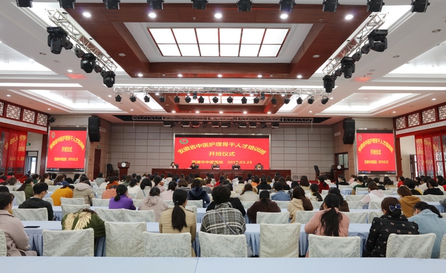 2019年安徽省中医护理骨干人才培训班在我院举办(图1)