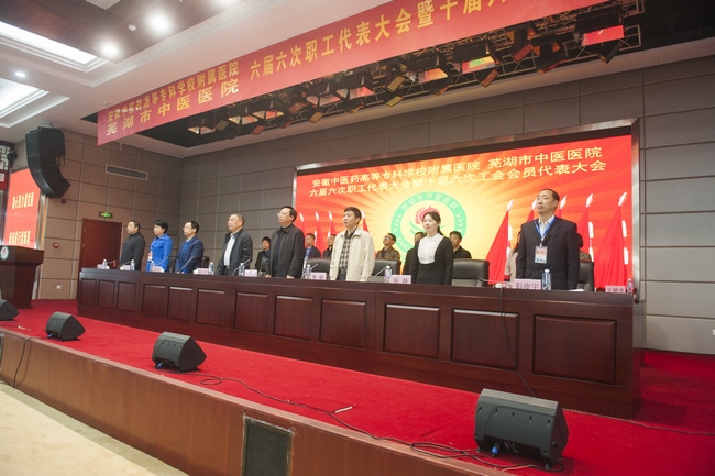 凝心聚力谋发展 砥砺前行续新篇  ——我院六届六次职代会暨十届六次工代会胜利召开(图2)
