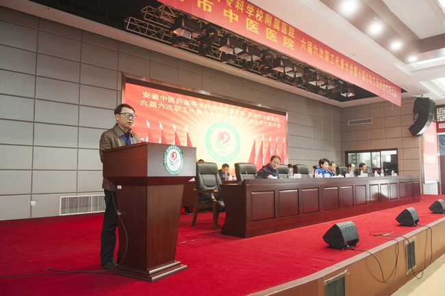 凝心聚力谋发展 砥砺前行续新篇 ——我院六届六次职代会暨十届六次工代会胜利召开(图9)