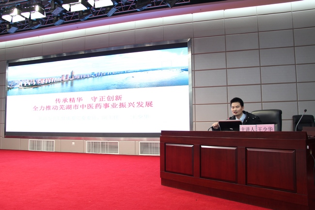 传承精华 守正创新——我院举办《中医药发展2030规划》政策报告会(图2)