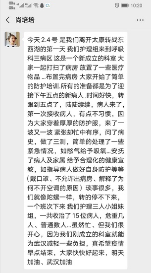 驰援日记——再见，太康！你好，协和东西湖！(图6)