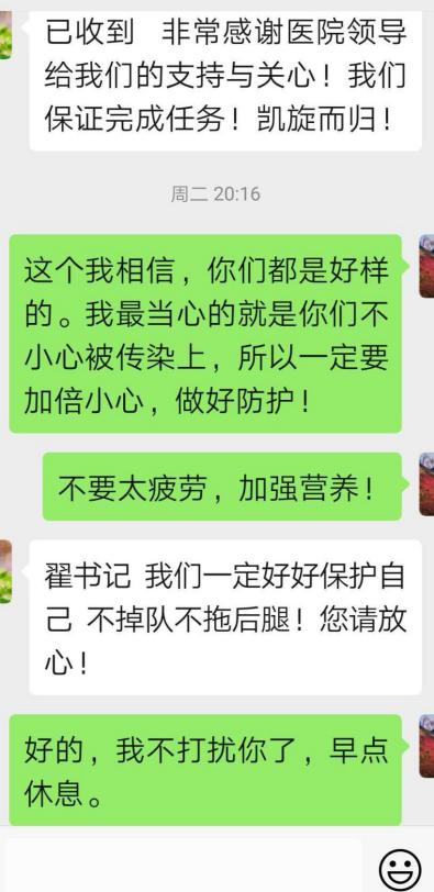 心系武汉——云顶集团yd1233检测网址院领导走访慰问援助湖北医疗队员及家属(图6)