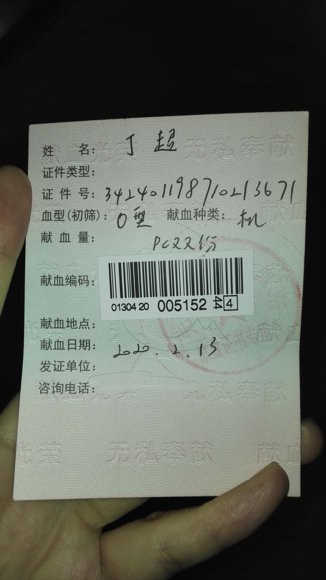 【让党旗在防控一线高高飘扬】为爱逆行,市中医院各支部党员积极献血助力抗“疫”(图8)