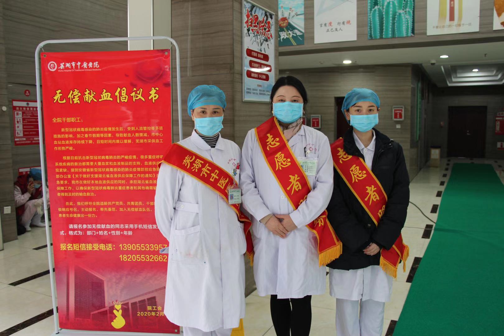 【让党旗在防控一线高高飘扬】为爱逆行,市中医院各支部党员积极献血助力抗“疫”(图9)