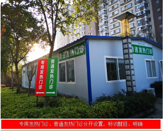 抗击新冠疫情   感控与你同行(图4)