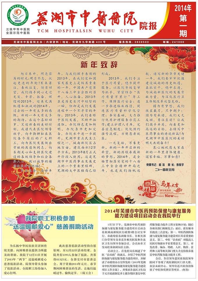 2014年第一期(图1)